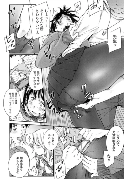 Page 413 of COMIC Koh 2016-07 Vol. 9