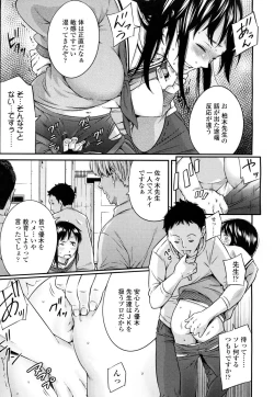 Page 414 of COMIC Koh 2016-07 Vol. 9