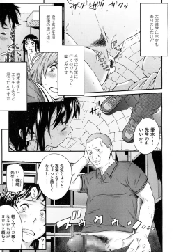 Page 432 of COMIC Koh 2016-07 Vol. 9