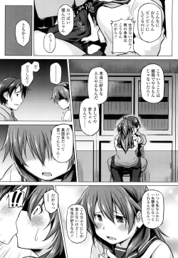 Page 442 of COMIC Koh 2016-07 Vol. 9