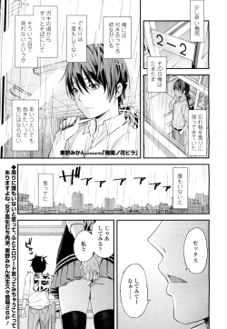 Page 494 of COMIC Koh 2016-07 Vol. 9