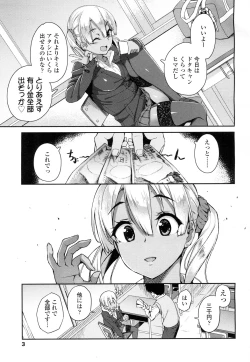 Page 4 of COMIC Koh 2016-07 Vol. 9