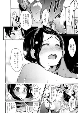 Page 535 of COMIC Koh 2016-07 Vol. 9