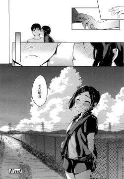 Page 541 of COMIC Koh 2016-07 Vol. 9