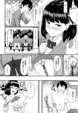 Page 103 of COMIC Koh 2016-09 Vol. 10