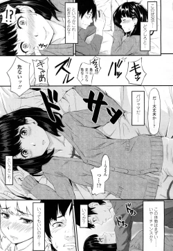 Page 106 of COMIC Koh 2016-09 Vol. 10