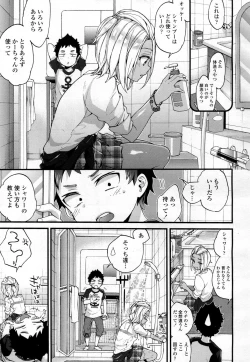 Page 124 of COMIC Koh 2016-09 Vol. 10