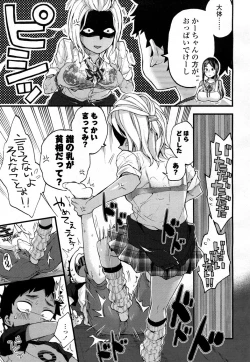 Page 126 of COMIC Koh 2016-09 Vol. 10