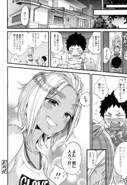 Page 145 of COMIC Koh 2016-09 Vol. 10