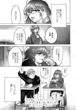 Page 146 of COMIC Koh 2016-09 Vol. 10