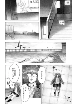 Page 151 of COMIC Koh 2016-09 Vol. 10
