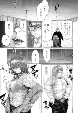 Page 154 of COMIC Koh 2016-09 Vol. 10