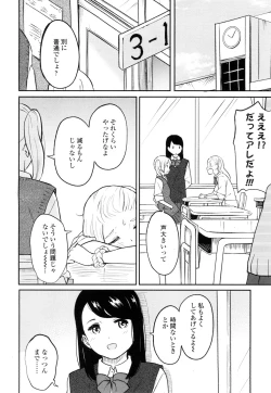 Page 15 of COMIC Koh 2016-09 Vol. 10
