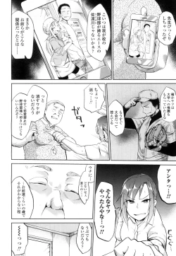 Page 193 of COMIC Koh 2016-09 Vol. 10