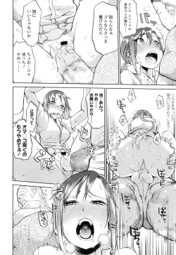 Page 205 of COMIC Koh 2016-09 Vol. 10