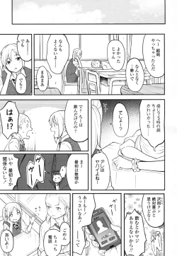 Page 20 of COMIC Koh 2016-09 Vol. 10
