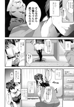 Page 211 of COMIC Koh 2016-09 Vol. 10