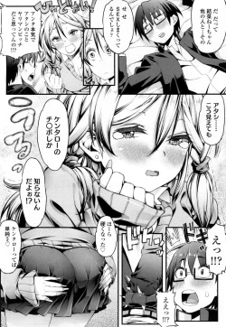 Page 231 of COMIC Koh 2016-09 Vol. 10