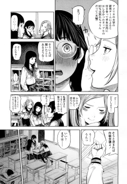 Page 254 of COMIC Koh 2016-09 Vol. 10