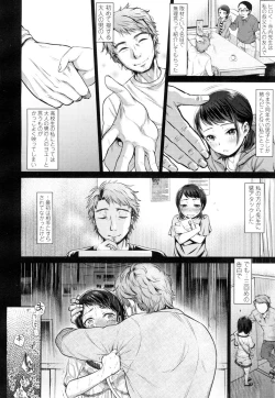 Page 277 of COMIC Koh 2016-09 Vol. 10