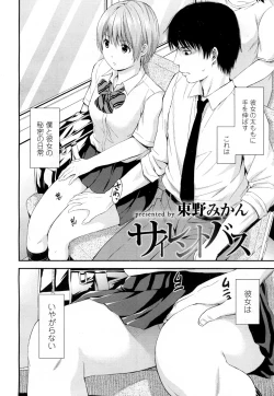 Page 299 of COMIC Koh 2016-09 Vol. 10