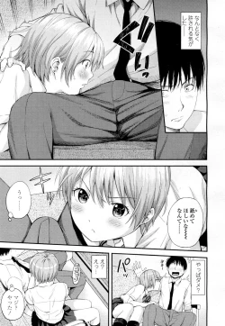 Page 306 of COMIC Koh 2016-09 Vol. 10