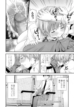 Page 309 of COMIC Koh 2016-09 Vol. 10