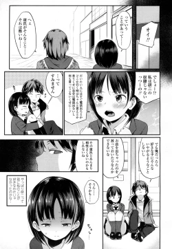 Page 346 of COMIC Koh 2016-09 Vol. 10