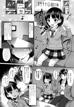 Page 348 of COMIC Koh 2016-09 Vol. 10