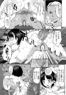 Page 360 of COMIC Koh 2016-09 Vol. 10