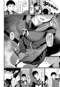 Page 367 of COMIC Koh 2016-09 Vol. 10