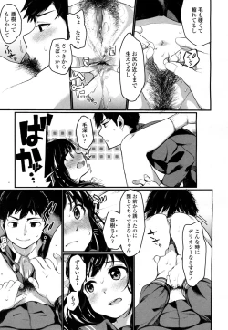 Page 374 of COMIC Koh 2016-09 Vol. 10