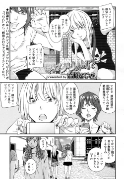 Page 402 of COMIC Koh 2016-09 Vol. 10