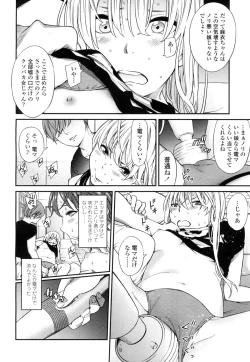 Page 409 of COMIC Koh 2016-09 Vol. 10