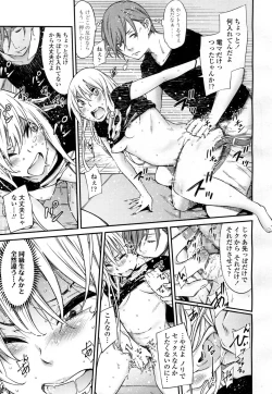 Page 416 of COMIC Koh 2016-09 Vol. 10