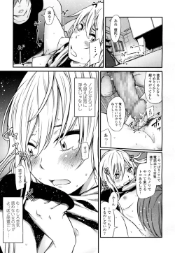 Page 418 of COMIC Koh 2016-09 Vol. 10