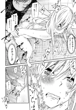 Page 421 of COMIC Koh 2016-09 Vol. 10