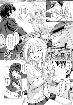 Page 447 of COMIC Koh 2016-09 Vol. 10