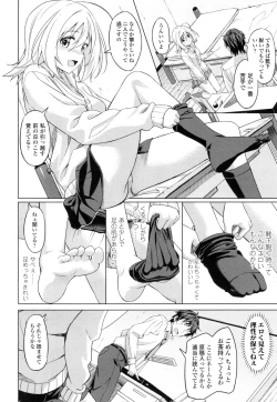 Page 451 of COMIC Koh 2016-09 Vol. 10