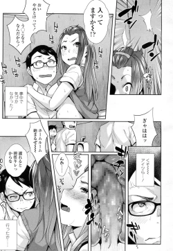 Page 46 of COMIC Koh 2016-09 Vol. 10