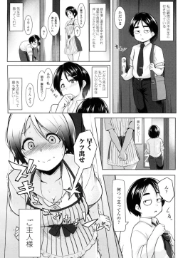 Page 473 of COMIC Koh 2016-09 Vol. 10