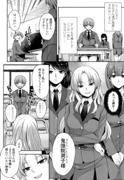 Page 487 of COMIC Koh 2016-09 Vol. 10