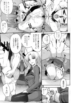 Page 496 of COMIC Koh 2016-09 Vol. 10