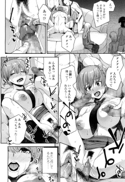 Page 497 of COMIC Koh 2016-09 Vol. 10