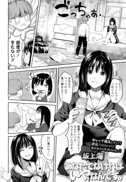 Page 507 of COMIC Koh 2016-09 Vol. 10