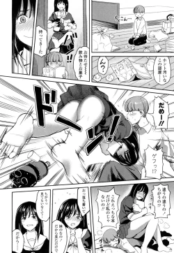 Page 509 of COMIC Koh 2016-09 Vol. 10