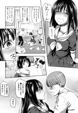 Page 510 of COMIC Koh 2016-09 Vol. 10