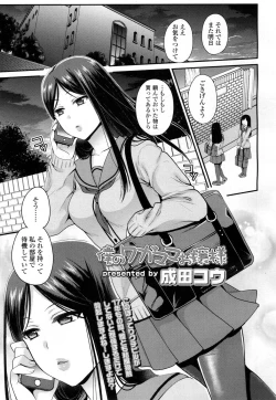 Page 526 of COMIC Koh 2016-09 Vol. 10