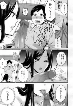 Page 532 of COMIC Koh 2016-09 Vol. 10