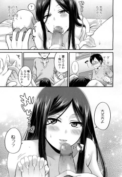 Page 534 of COMIC Koh 2016-09 Vol. 10